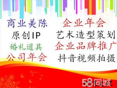 任丘專業(yè)策劃服務(wù) 商業(yè)美陳、婚慶道具、公司年會(huì)與舞臺(tái)道具的完美整合