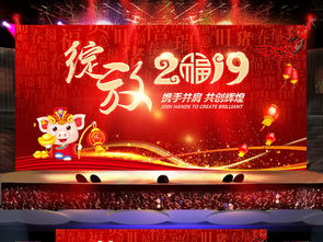 綻放2019豬年新年背景 企業(yè)舞臺年會展板圖片設(shè)計素材全解析