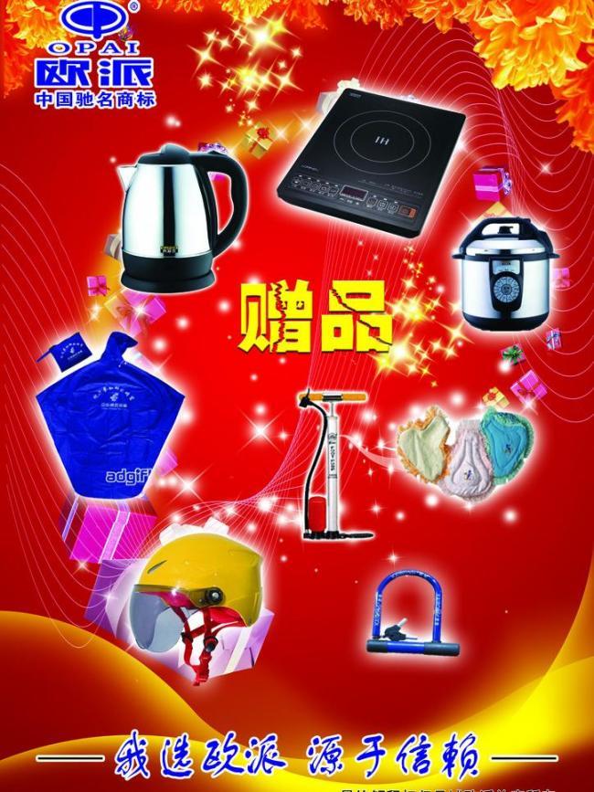 歐派電動車廣告設計 當藝術與科技并行，開啟城市新出行美學